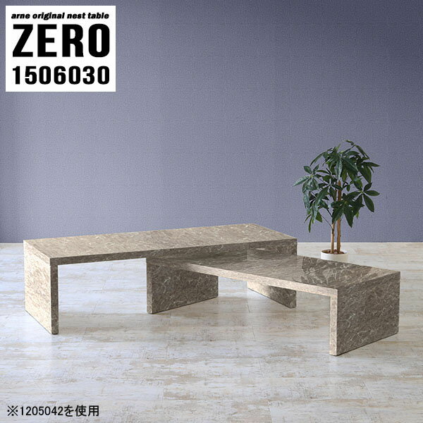 センターテーブル ローテーブル 大きめ 伸縮 カフェテーブル 広がる 150cm幅 大人数 コの字テーブル 机 テーブル ネストテーブル パソコンデスク ソファテーブル 応接テーブル 大理石柄 シンプル グレー 完成品 日本製 【幅150 奥行60 高さ30 cm /1506030GS】 ☆