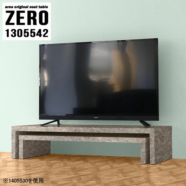 Corner Board - テレビ台 リビングボード 北欧 サイドボード ローボード コーナー リビング収納 完成品 低い テレビラック テレビボード 脚付き 55インチ 50インチ 55型 書斎 50型 鏡面 ラック オフィス 棚 大理石調 グレー 日本製 【幅130 奥行55 高さ42 cm /1305542GS】 ☆