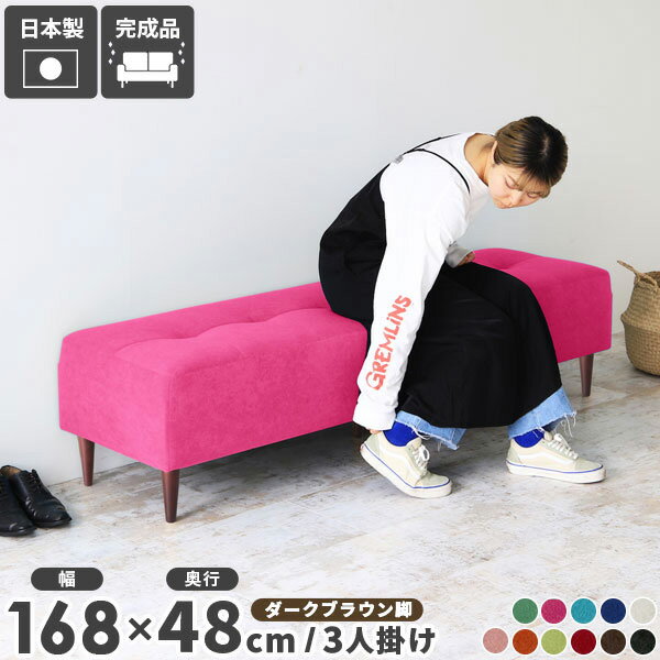 樂天商城 - ダイニングチェア ベンチ 低め ダイニング ソファ チェア ファブリック ベンチソファー 背もたれなし 2人 ソファー 黒 3人掛け 2人掛け ダイニングベンチ ブラック 3人 ダイニングソファ 170 ベンチチェアー ベンチソファ 椅子 日本製 ブルー ピンク 赤 BaggyRG2×7 □