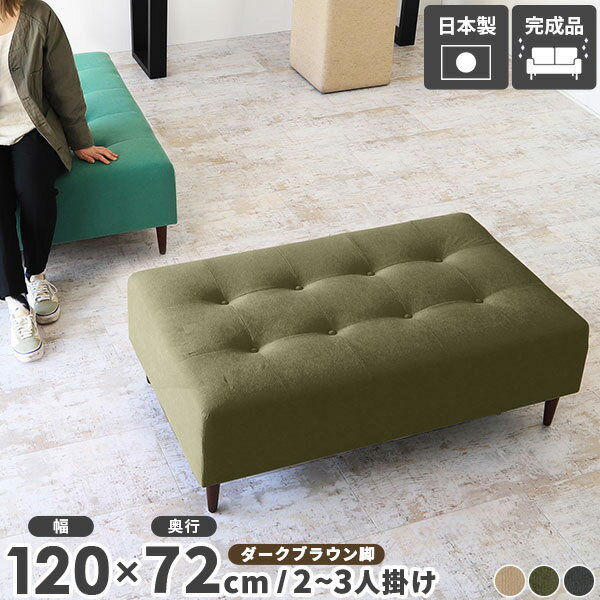 ベンチチェア ベンチ ソファ チェア ベンチソファー 背もたれなし ベンチチェアー リビングソファー ソ..