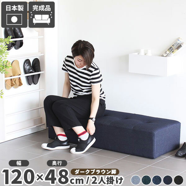 ダイニングチェア ベンチ 120 ベンチチェア ダイニング チェア ベンチソファー 背...