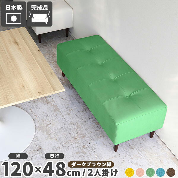 ベンチチェア ベンチ ソファ 120 病院 待合室 いす ダイニングチェア 低め ベンチ...