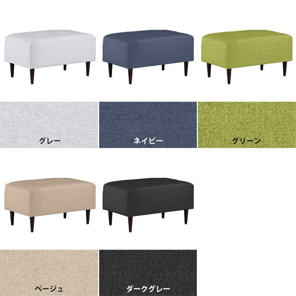 ベンチソファー 一人用 ミニソファー 1人掛け ダイニングチェア 低め ミニソファ ミニスツール オットマン スツール ミニベンチ ミニチェア ベンチスツール 背もたれなし 腰掛け 小さい ベンチ ソファー 椅子 ソファ 一人掛け 待合椅子 日本製 Baggy RG 2×3 DBR脚 ホリデー [2]