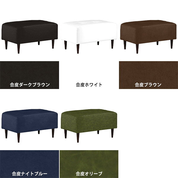 ダイニング ベンチ 白 ベンチソファー 一人用 ミニソファー 1人掛け ミニソファ ミニスツール オットマン レザー スツール ミニベンチ ミニチェア ベンチスツール ロビー 合皮 ベンチソファ 黒 ソファー 一人掛け 1人 日本製 BaggyRG2×3 DBR脚 合皮ソファー □ [2]