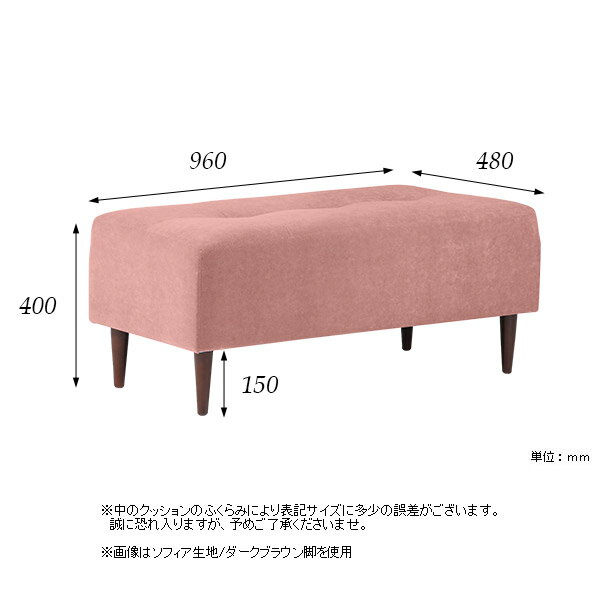 ベンチソファー ミニベンチ ミニスツール ダイニングチェア ベンチ ソファ ミニチェア 高さ40cm スツール ホテル 背もたれなし ロビーソファ 北欧 おしゃれ ベンチソファ 玄関 椅子 ダイニング ベンチチェア ソファー 二人掛け 日本製 オットマン Baggy RG 2×4 DBR脚 モダン