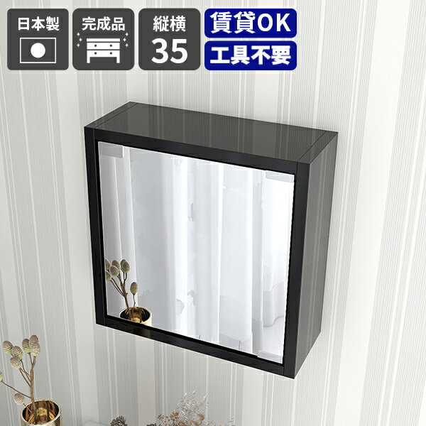 Rakuten - ミラーキャビネット 鏡 収納付き ウォールラック 壁掛け 収納 棚 扉付き 石膏ボード ウォールミラー 壁掛け鏡 ウォールシェルフ 壁掛け棚 おしゃれ 北欧 賃貸 壁面収納 壁面ラック メラミン 壁につける棚 洗面台 洗面鏡 洗面収納棚 石膏 玄関 収納棚 完成品 棚付き ★