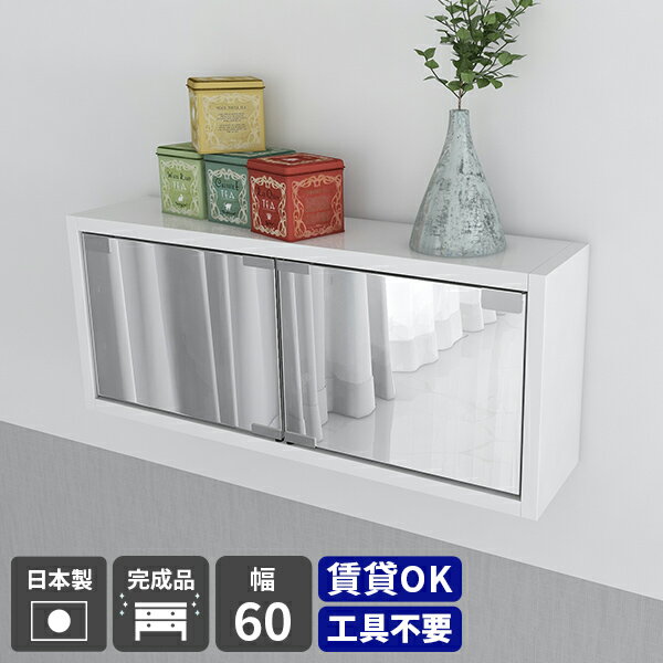 ウォールラック 扉付き 鏡 日本製 ウォールシェルフ 賃貸 ミラーキャビネット ボックス 白 扉つき 鏡扉 ウォールミラー 壁掛け棚 おしゃれ 北欧 壁掛け鏡 トイレ シェルフ 石膏ボード 壁掛け収納 和 洗面所 吊戸棚 寝室 玄関 収納棚 食器棚 完成品 洗面鏡 洗面収納棚 ★