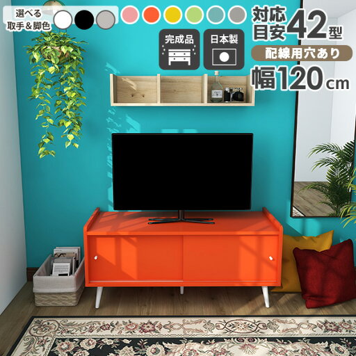 テレビ台 ロータイプ 北欧 おしゃれ リビング ローボード TVボード ピンク 40インチ サイドボード 脚付き テレビボード TVラック ローキャビネット 完成品 120 引き戸 tv台 キャビネット グレー かわいい 扉付き 42型 40型 32型 約幅120cm 【1200L収納キャビaino】 ☆ テレビ台 ロータイプ 北欧 おしゃれ リビング ローボード TVボード ピンク 40インチ サイドボード 脚付き テレビボード TVラック ローキャビネット 完成品 120 引き戸 tv台 キャビネット グレー かわいい 扉付き 42型 40型 32型 約幅120cm 【1200L収納キャビaino】 ☆