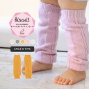 moc Knit leg warmers Cable Btype Biscuitサイズ約幅8.5 長さ28 cm(平置き)材質メリノウール100%カラーアイボリー/グレー/イエロー/ピンク/ブルーからお選び下さい。※モニターなどの閲覧環境によって、実際の色と異なって見える場合がございます。仕様日本製※ラッピング承ります。※撮影小物は付属しておりませんブランド　納期国産オーダー商品のため、ご入金確認後3〜7営業日で出荷。※オーダー商品につき、ご注文のキャンセル・変更につきましてはお届け前でありましても生産手配が済んでいるためキャンセル料(商品代金の50％)を頂戴いたします。※商品到着までの日数は、地域により異なります備考ニット製品の為、表記サイズに多少の誤差がございます。参考目安としてご覧ください。こちらの商品はクロネコゆうパケット配送となります。(クロネコゆうパケット送料無料：同梱不可)※ポスト投函の為、配達日時指定はお受けできません。クロネコゆうパケット配送商品のみをご購入の場合、ご購入手続き画面の配送方法の選択で、宅配便を選択された場合も、クロネコゆうパケットにて配送いたしますので、予めご了承くださいませ。クロネコゆうパケット配送商品と宅配便配送商品を同時購入される場合は、宅配便にて配送する場合もございます。※製造上の都合や商品の改良のため、予告なく仕様変更する場合がございますので予めご了承ください。当店オリジナル家具を全部見る管理番号0000am000884/0000am000885/0000am000886/0000am000887/0000am000888/メーカー希望小売価格はメーカーカタログに基づいて掲載していますシンプルなデザインが合わせやすい、ニット素材のレッグウォーマー。ルームウェアやお出かけ着にはもちろん、肌寒い日や暖房が効きにくい場所での体温調節にも最適。さらりとして、素肌に触れても心地よい上質な肌触りがうれしいメリノウール。メリノウールは、保温性と除湿性という特性を併せ持っていますので、よく遊んで汗をかくお子様にもおススメの素材です。ニットウェアは通常、パーツを裁断し縫い合わせて作られますがWHOLEGARMENT(ホールガーメント)という技術を使ったニットウェアは、一着丸ごと立体的に編み上げています。従来のニットウェアのように生地を裁断後に残る端布が存在しないのでお肌だけではなく、環境にも優しいニットウェアです。縫い目が無いので、柔らかいこどもの素肌にあたっても、肌あたりが良く心地いい着心地。くしゅっと縮めたり、伸ばしたり簡単に長さ調節が可能。程よい厚みのある素材です。縫い目が無いのでストレッチ性も抜群。沢山遊ぶ子どもの動きを邪魔しません。素肌に触れてもごわつき感がない為、子どもの敏感なお肌でも、とても着心地が良いものとなっています。使用インテリア：Lock stool 47L ソフィア生地 / Lock stool 60H ソフィア生地伸縮性のある糸を使っているので、お子様の身体に合わせて生地がフィットします。よく伸びてくれるから、脱ぎ着させやすいのが嬉しいポイントです。生後6か月ごろのベビーから、およそ3歳頃のお子様まで着ることができます。長期間着られるだけでなく、兄弟や姉妹でお揃いで使うのもおすすめです。使用インテリア：(左）Lock stool 60H ソフィア生地 / Lock stool 60L ソフィア生地使用インテリア：（右）Lock stool 47L ソフィア生地どんな服にも合わせやすいデザインとカラーなので、性別問わず着用いただけます。出産祝いや、生まれるまで性別を楽しみにしているご家庭にもぴったりです。使用インテリア（左）：Lock stool 60H ソフィア生地 / Lock stool 60L ソフィア生地使用インテリア（右）：Gulliver 1P 合皮生地