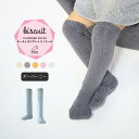 moc Mesh overknee socks Biscuitサイズ約幅7 奥行き9.5 高さ24 cm(平置き)材質メリノウール100%カラーアイボリー/グレー/イエロー/ピンク/ブルーからお選び下さい。※モニターなどの閲覧環境によって、実際の色と異なって見える場合がございます。仕様日本製※ラッピング承ります。※撮影小物は付属しておりませんブランド　納期国産オーダー商品のため、ご入金確認後3〜7営業日で出荷。※オーダー商品につき、ご注文のキャンセル・変更につきましてはお届け前でありましても生産手配が済んでいるためキャンセル料(商品代金の50％)を頂戴いたします。※商品到着までの日数は、地域により異なります備考ニット製品の為、表記サイズに多少の誤差がございます。参考目安としてご覧ください。こちらの商品はクロネコゆうパケット配送となります。(クロネコゆうパケット送料無料：同梱不可)※ポスト投函の為、配達日時指定はお受けできません。クロネコゆうパケット配送商品のみをご購入の場合、ご購入手続き画面の配送方法の選択で、宅配便を選択された場合も、クロネコゆうパケットにて配送いたしますので、予めご了承くださいませ。クロネコゆうパケット配送商品と宅配便配送商品を同時購入される場合は、宅配便にて配送する場合もございます。※製造上の都合や商品の改良のため、予告なく仕様変更する場合がございますので予めご了承ください。当店オリジナル家具を全部見る管理番号0000am000983/0000am000984/0000am000985/0000am000986/0000am000987/メーカー希望小売価格はメーカーカタログに基づいて掲載していますシンプルなデザインのニット素材オーバーニーソックス。お出かけ着に合わせて履くのはもちろん、お家の中での体温調節にも最適。どんな服にも合わせやすいから、デイリー使いが可能です。さらりとして、素肌に触れても心地よい上質な肌触りがうれしいメリノウール。メリノウールは、保温性と除湿性という特性を併せ持っていますので、よく遊んで汗をかくお子様にもおススメの素材です。ニットウェアは通常、パーツを裁断し縫い合わせて作られますがWHOLEGARMENT(ホールガーメント)という技術を使ったニットウェアは、一着丸ごと立体的に編み上げています。従来のニットウェアのように生地を裁断後に残る端布が存在しないのでお肌だけではなく、環境にも優しいニットウェアです。縫い目が無いので、柔らかいこどもの素肌にあたっても、肌あたりが良く心地いい着心地。動いても靴下がずれにくいように足裏と足首にゴム糸を入れ、足の形によりフィットするようになっています。縫い目が無いのでストレッチ性も抜群。沢山遊ぶ子どもの動きを邪魔しません。素肌に触れてもごわつき感がない為、子どもの敏感なお肌でも、とても着心地が良いものとなっています。使用インテリア：Lock stool 47L ソフィア生地 / Lock stool 60H ソフィア生地伸縮性のある糸を使っているので、お子様の身体に合わせて生地がフィットします。よく伸びてくれるから、脱ぎ着させやすいのが嬉しいポイントです。生後6か月ごろのベビーから、およそ3歳頃のお子様まで着ることができます。長期間着られるだけでなく、兄弟や姉妹でお揃いで使うのもおすすめです。使用インテリア：Lock stool 47L ソフィア生地 どんな服にも合わせやすいデザインとカラーなので、性別問わず着用いただけます。 出産祝いや、生まれるまで性別を楽しみにしているご家庭にもぴったりです。 使用インテリア：kidsplay 900L マジック生地 / kidsplay 1200L マジック生地