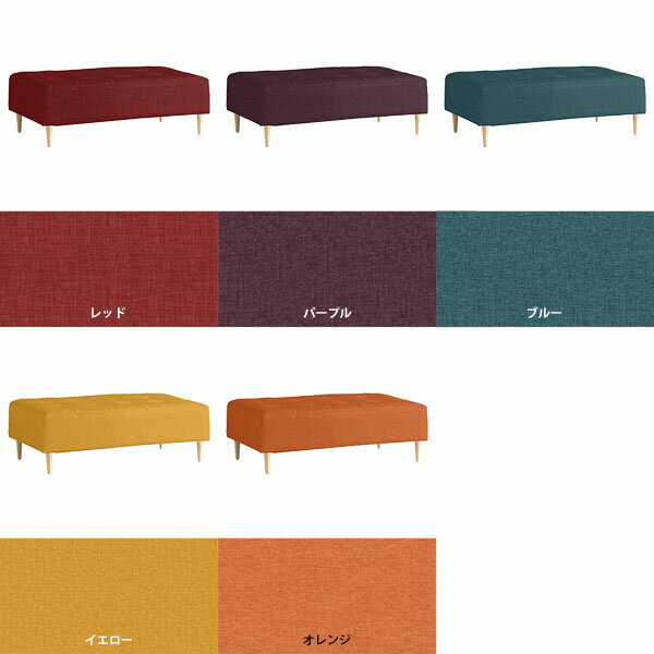 ベンチソファー 背もたれなし ソファ スツール 2人掛け 待合椅子 ベンチ 日本製 ダイニングソファ 長椅子 チェア ダイニング ベンチソファ ソファーベンチ クリニック 待合室 ソファー 腰掛け ベンチチェア リビング 腰掛 試着室 ブルー 黄色 赤 BaggyRG 3×5 NA脚 □ [2]