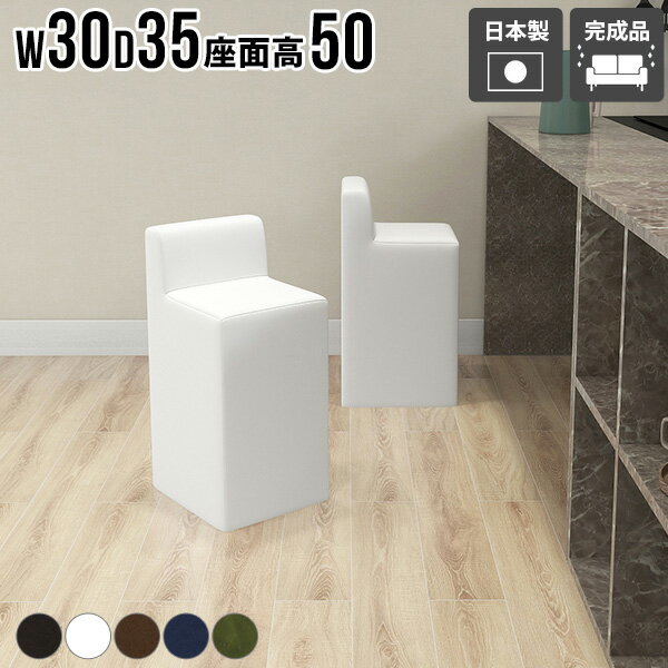 ダイニングチェア スツール 椅子 スリム いす カウンターチェア 低め チェア 一人暮らし ダイニングスツール 1人掛け 合皮 レザー おしゃれ 座面高50cm 日本製 完成品 ドレッサーチェア ミニ ダイニング椅子 ブラック 黒 ホワイト 白 グリーン ChairSpitz500 合皮レザー □