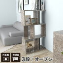 カラーボックス ラック 約奥行25 ディスプレイラック スリム 什器 鏡面 オープンシェルフ 完成品 棚 オープンラック 飾り棚 収納 3段 シェルフ リビングラック ディスプレイ棚