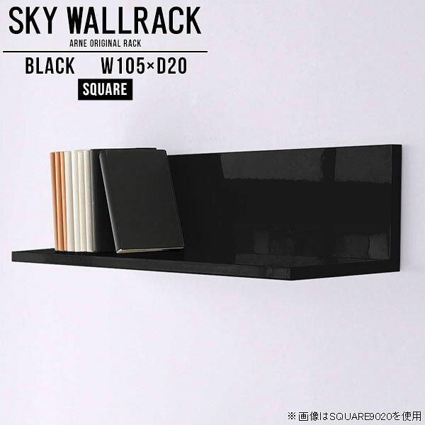 ブックシェルフ 本収納 壁掛け 本棚 ブックラック ロビー カフェ 壁掛けラック ブラック 棚 ラック 飾..