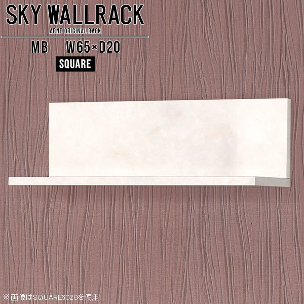 ウォールシェルフ アンティーク ウォールラック 壁掛け 棚 小さい ミニ ミニラック ミニシェルフ ミニ本棚 小さい棚 ラック 飾り棚 本 ディスプレイ 壁付け棚 収納 壁掛けラック カフェ シェルフ 北欧 完成品 おしゃれ リビング トイレ 【幅65cm奥行20cm/square】 △