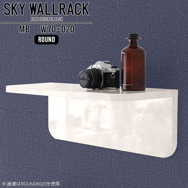 ウォールシェルフ 石膏ボード ウォールラック フック付 トイレ 壁掛け 棚 ラック 玄関 飾り棚 洋風 収納 L字 シェルフ 北欧 完成品 店舗 ロビー 賃貸 取り付け カフェ 本棚 壁掛けシェルフ ディスプレイラック ダイニング リビング 【幅70cm奥行20cm/round】 △