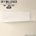 壁掛け ラック 本棚 ブックラック 棚 L字 シェルフ 北欧 完成品 壁掛けラック ウォールラック 和 ディスプレイシェルフ 賃貸 取り付け 飾り棚 ロビー カ...