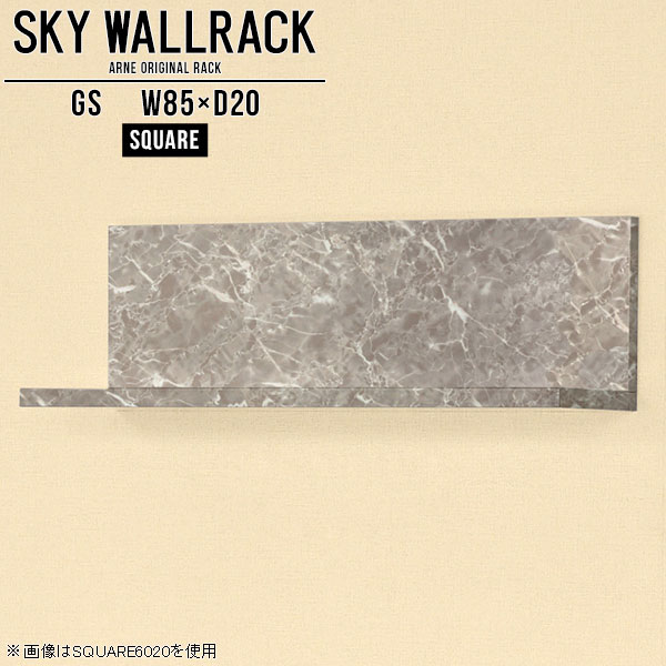 ウォールシェルフ ウォールラック 壁掛け 棚 おしゃれ ラック 飾り棚 収納 L字 シェルフ 北欧 完成品 ブックラック 和 ロビー カフェ 賃貸 取り付け 壁掛けシェルフ ディスプレイシェルフ ダイニング ランドリー 壁面 洗面所 トイレ 【幅85cm奥行20cm/square】 △