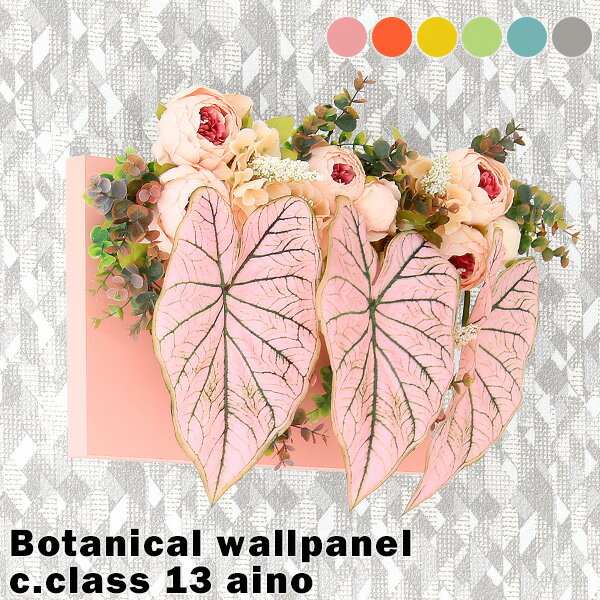 造花 インテリア ウォールフラワー 観葉植物 壁掛け アートパネル 光触媒 壁飾り 壁面 壁掛け観葉植物 開店祝い 花 フェイクフラワー フレーム アレンジ フェイクグリーン リビング 壁 グリーン フラワーアレンジメント 抗菌 植物 おしゃれ ロビー トイレ 》