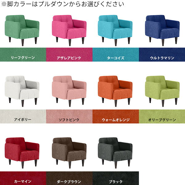 ソファー 一人用 かわいい ソファ 1人用 コンパクト 一人掛け 1人 コンパクトソファ 北欧 ローチェア リビング 木脚 1人掛け 背もたれあり 日本製 アンティーク 1人掛けソファ 1人掛けソファー チェア 背もたれ レトロ 一人掛けソファ ピンク Boule1P ソフィア □ [2]