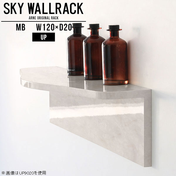 ウォールラック 壁掛け 飾り棚 棚 収納 おしゃれ 本棚 キッチン トイレ 壁掛けシェルフ ウォールシェルフ アンティーク 賃貸 取り付け 石膏ボード 国産 ディスプレイラック 本収納 ロビー ラック インテリア 洗面所 玄関 壁面ラック 【幅120cm奥行20cm/up】 △