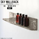 SKY WallRack-right 15015 GSサイズサイズ：約幅1500 奥行き150 高さ170 mm板の厚み：20mm材質メラミン樹脂化粧合板カラーグレーストーン※モニターなどの閲覧環境によって、実際の色と異なって見える場合がございます。仕様耐荷重：約10kg(本体重量を除く)日本製完成品壁掛け用フック5個付属※天面を下部に取り付けた場合、壁側から見て右側の奥行深いのがright/ライト型になります。ブランド　送料送料無料納期ご注文状況により納期に変動がございます。最新の納期情報はカラー選択時にご確認ください。※オーダー商品につき、ご注文のキャンセル・変更につきましてはお届け前でありましても生産手配が済んでいるためキャンセル料(商品代金の50％)を頂戴いたします。※商品到着までの日数は、地域により異なりますご購入時にお届け日の指定がない場合、最短日での出荷手配を行いメールにてご連絡させていただきます。配送について家具の配送は「玄関での受け渡し（建物入り口または1階）」になります。エレベーターがある場合は玄関までになります。配達はドライバーが一人でお伺いしますので、大型商品や重い商品（一人では運べないような商品）につきましては、搬入作業をお客様にお手伝い願います。備考ウォールボックスの壁面への取り付けは取扱説明書をよくお読みの上、付属の壁掛け用フックをお使いください。付属のフックは石膏ボード壁専用です。またフック1個につき壁に押しピンを6本差し込んで固定するタイプです。ウォールラックの落下やラックの上に置いたものの落下により発生した損害に対して当店は一切責任を負いかねますので、十分ご検討の上ご使用願います。※製造上の都合や商品の改良のため、予告なく仕様変更する場合がございますので予めご了承ください。当店オリジナル家具を全部見る管理番号0000a99441/メーカー希望小売価格はメーカーカタログに基づいて掲載していますこのページは SKY WallRack-right 15015 GS のページです。一つプラスするだけでお部屋がぐっとおしゃれになる便利なアイテム。今まで持て余していた壁が便利な収納スペースに変わります。まるでカフェやショップのようにおしゃれなお部屋をおうちで簡単に作り出せるのがウォールラックの魅力の一つ。場所も高さも自分の好みに合わせられるので自由な空間づくりをお楽しみいただけます。キズや熱、汚れに強いメラミン樹脂化粧合板を使用しています。ツルリとした表面は水にも強い為お手入れもとっても簡単。高級感のある材質は、お部屋の雰囲気をより良くしてくれます。L字型のラックなので、上下をさかさまにしても使用可能です。用途や使いやすさで、取り付けかたが変えられるのも嬉しい。ラックの中央に出っ張りがある「UP」と中央に凹みがある「DOWN」、ラックの左側に出っ張りがある「LEFT」と右側に出っ張りがある「RIGHT」。デザイン性のある形を4種類ご用意しております。他ではないデザインでお部屋のコーディネートを楽しめます。ご家庭では、リビングや書斎での使用はもちろん、キッチンや玄関でも見せる収納として使ったり、商業施設やオフィスでのディスプレイにも活躍。使い方の幅は様々で、コーディネートが楽しめます。