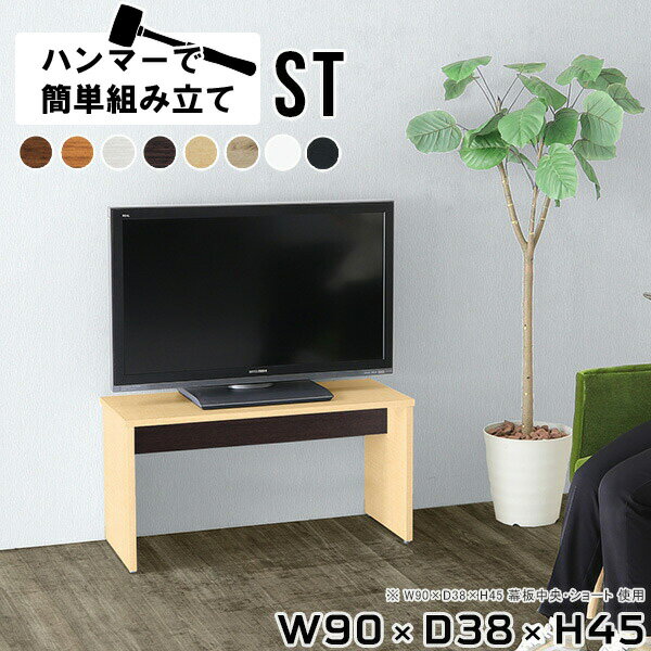 楽天市場】ベンチ 木製（横幅（cm）90 ～ 99.9）（テレビ台