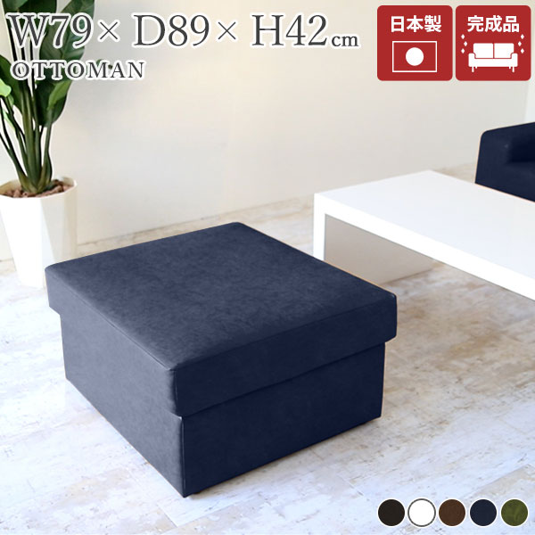 オットマン レザー スツール 白 腰掛け 合皮 ソファ 高級 一人掛け 背もたれなし 足置き アンティーク 腰掛 座面広い ソファー 一人用 1人掛け ホワイト チェア ベンチ 北欧 モダン おしゃれ 玄関スツール 合皮ソファ リビング 日本製 FelesOT 合皮レザー □