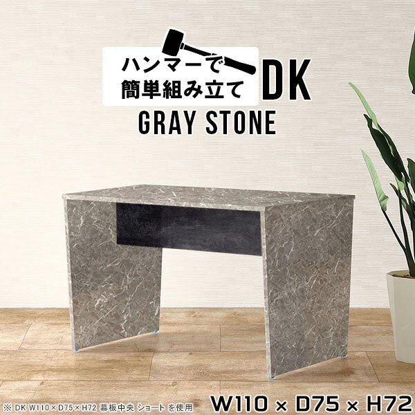 Hammerテーブル台形脚 幅110×奥行75×高さ72cm GrayStoneサイズ約幅1100 奥行750 高さ720 mm（アジャスター除く）アジャスター：高さ10 mm板厚：約20 mm材質メラミン樹脂化粧合板カラーグレーストーン※モニターなどの閲覧環境によって、実際の色と異なって見える場合がございます。重量約30.9kg仕様幕板位置は中央固定。均等耐荷重:15kg（全サイズ共通で安全に使用できる目安の耐荷重となります）日本製お客様組み立てハンマー付属ブランド　送料※離島は送料別途お見積もり。納期ご注文状況により納期に変動がございます。最新の納期情報はカラー選択時にご確認ください。※オーダー商品につき、ご注文のキャンセル・変更につきましてはお届け前でありましても生産手配が済んでいるためキャンセル料(商品代金の50％)を頂戴いたします。※商品到着までの日数は、地域により異なります※ご購入時にお届け日の指定がない、または指定不可商品の場合、最短日での出荷手配を行いメールにてご連絡させていただきます。配送について配送は「玄関での受け渡し（建物入り口または1階）」になります。 エレベーターがある場合は玄関までになります。配達はドライバーが一人でお伺いしますので、大型商品や重い商品（一人では運べないような商品）につきましては、搬入作業をお客様にお手伝い願います。備考※ご注文の際は、お買い物ガイドをご確認・ご同意いただいたものとさせていただきます。※製造上の都合や商品の改良のため、予告なく仕様変更する場合がございますので予めご了承ください。当店オリジナル家具を全部見る管理番号0000ae000765/-メラ-gs/メーカー希望小売価格はメーカーカタログに基づいて掲載していますこのページは Hammerテーブル台形脚 幅110×奥行75×高さ72cm GrayStone のページです。