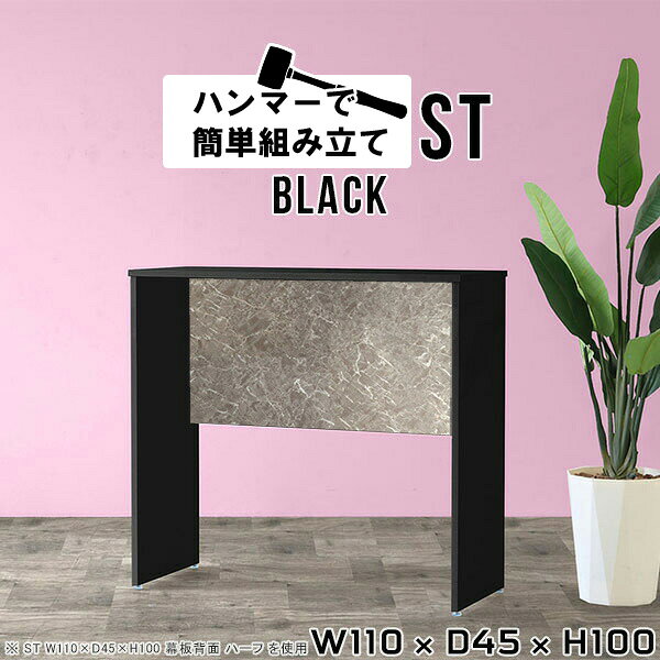 Hammerテーブルストレート脚 幅110×奥行45×高さ100cm blackサイズ約幅1100 奥行450 高さ1000 mm（アジャスター除く）アジャスター：高さ10 mm板厚：約20 mm材質メラミン樹脂化粧合板カラーブラック※モニターなどの閲覧環境によって、実際の色と異なって見える場合がございます。重量約24.4kg仕様均等耐荷重:15kg（全サイズ共通で安全に使用できる目安の耐荷重となります）日本製お客様組み立てハンマー付属ブランド　送料※離島は送料別途お見積もり。納期ご注文状況により納期に変動がございます。最新の納期情報はカラー選択時にご確認ください。※オーダー商品につき、ご注文のキャンセル・変更につきましてはお届け前でありましても生産手配が済んでいるためキャンセル料(商品代金の50％)を頂戴いたします。※商品到着までの日数は、地域により異なります※ご購入時にお届け日の指定がない、または指定不可商品の場合、最短日での出荷手配を行いメールにてご連絡させていただきます。配送について配送は「玄関での受け渡し（建物入り口または1階）」になります。 エレベーターがある場合は玄関までになります。配達はドライバーが一人でお伺いしますので、大型商品や重い商品（一人では運べないような商品）につきましては、搬入作業をお客様にお手伝い願います。備考※ご注文の際は、お買い物ガイドをご確認・ご同意いただいたものとさせていただきます。※製造上の都合や商品の改良のため、予告なく仕様変更する場合がございますので予めご了承ください。当店オリジナル家具を全部見る管理番号0000ae000780/-メラ-bkメーカー希望小売価格はメーカーカタログに基づいて掲載していますこのページは Hammerテーブルストレート脚 幅110×奥行45×高さ100cm black のページです。