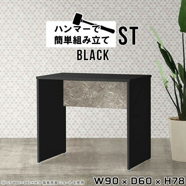 Hammer ST W90×D60×H78 blackサイズサイズ：約幅900 奥行き600 高さ780 mm（アジャスター除く）アジャスター：高さ10 mm板厚：20 mm材質メラミン樹脂化粧合板カラーブラック※モニターなどの閲覧環境によ...
