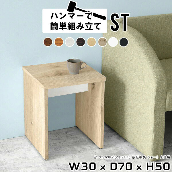 楽天市場】ミニテーブル 木製（奥行（cm）70 ～ 79.9）（サイド
