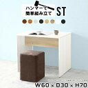 スリムデスク スリムテーブル ミニデスク パソコンデスク 机 デスク ドレッサー 白 ホワイト スリム 60cm幅 省スペース 薄型 コンパクト 勉強机 大人 ...