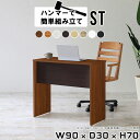 スリムデスク スリムテーブル パソコンデスク 90cm幅 省スペース おしゃれ スリム デスク コンパクト 90cm 薄型 ミニデスク 棚 学習机 シンプル 木...