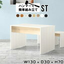パソコン 作業デスク 作業机 広い スリム 高さ70cm ダイニングテーブル 2人 机 デスク 勉強机 大人 白 ホワイト スリムデスク 2人用 北欧 薄型 ス...
