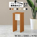 ラック 棚 木製 サイドラック 飾り棚 玄関 スリム 花台 フラワースタンド 室内 おしゃれ ディスプレイラック ミニ コンソールテーブル ホワイト 白 北欧 ...