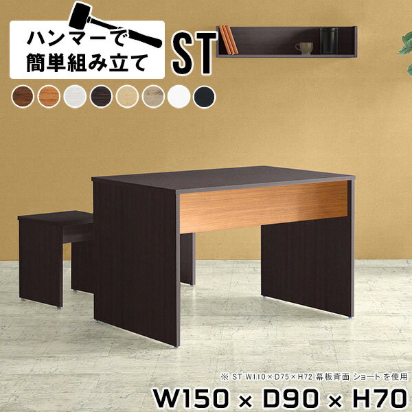 ダイニング 150cm ダイニングテーブル ワークデスク パソコン 作業デスク 作業机 広い 木製 シンプルデ..