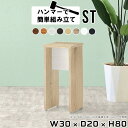 電話台 サイドテーブル スリム おしゃれ オフィス 玄関 小物置き 台 飾り棚 白 ホワイト 木製 スリムテーブル スリムラック コンソールデスク ハイテーブル...