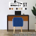 スリムデスク 薄型 デスク スリム 机 120cm パソコンデスク ワークデスク ダークブラウン 木製 120 ホワイト テーブル オフィスデスク pcデスク ワイド 作業台 オフィス 作業デスク 作業机 パソコン pc 白 オーク 一人暮らし 【幅120 奥行20 高さ80cm Hammer ST 木目】 ★(3)