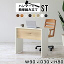 スリムデスク 薄型 デスク パソコンデスク スリム スリムテーブル 書斎机 机 シンプルデスク 90cm 白 省スペース おしゃれ 90cm幅 ミニデスク コン...