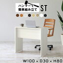 スリムデスク 薄型 デスク パソコンデスク スリム スリムテーブル pcデスク 100 机 白 100cm ワークデスク 木製 テーブル オフィスデスク オフィステーブル 作業台 リビングデスク パソコン ワークテーブル オーク 北欧 一人暮らし 【幅100 奥行30 高さ80cm/ST 木目】 ★(3)
