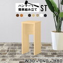 電話台 スリム おしゃれ オフィス 玄関 小物置き 台 テーブル 白 ホワイト ミニラック 木製 木目調 ミニテーブル インテリア 北欧 飾り棚 事務所 作業台...