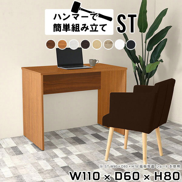 パソコンデスク デスク テーブル オフィスデスク オフィステーブル 事務机 pcデスク 作業台 木製 ワー..