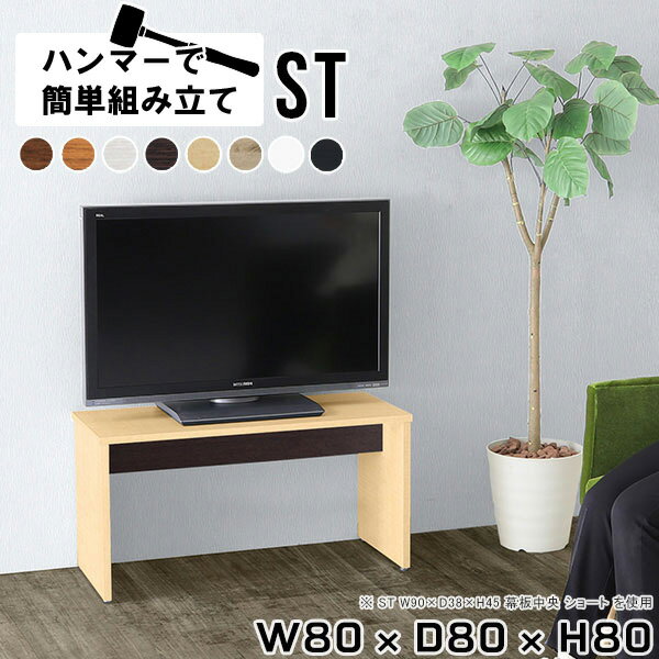 テレビボード　ベンチ ベンチチェスト ボルガ 幅80cm 木製 引き出し 2段 収納付き ローボード