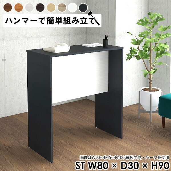 カウンターデスク ハイカウンター 受付カウンター 受付台 ハイ レジカウンター レジ台 荷物置き 飾り棚..