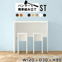 スリムデスク スリムテーブル カウンターテーブル 壁面 スリム ハイテーブル 白 ホワイト 高さ90cm シンプル バーカウンター 自宅 黒 キッチンカウンター...