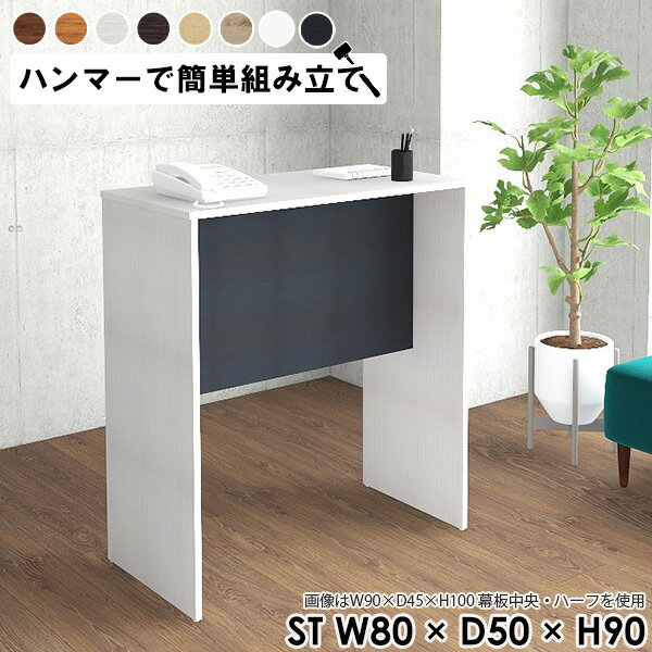 カウンターデスク ハイカウンター 受付カウンター 受付台 ハイ レジカウンター レジ台 荷物置き ハイデ..