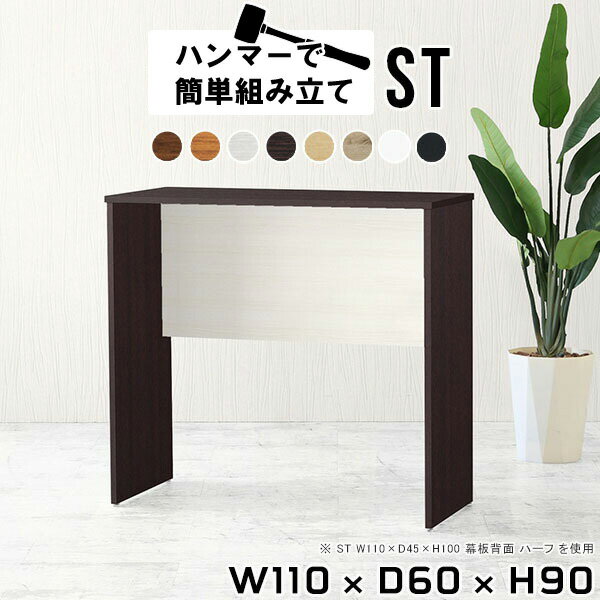 カウンターテーブル 壁面 白 ホワイト 110cm ハイカウンターテーブル カウンターダ...