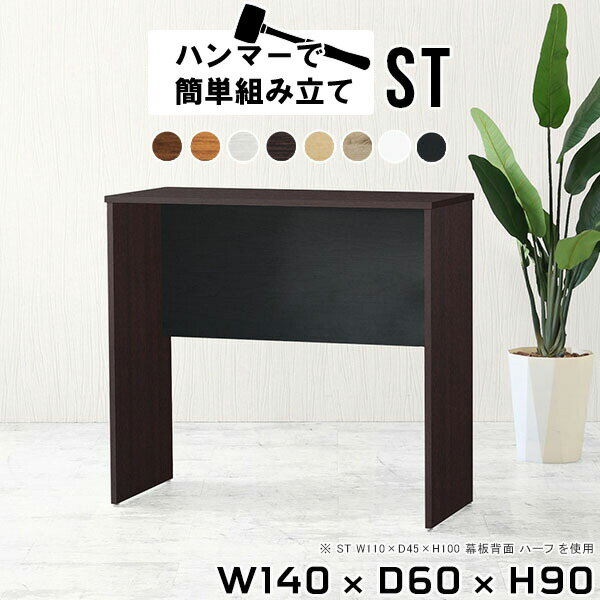 カウンターデスク カウンター デスク 白 木製 ハイデスク ハイテーブル ハイカウンターテーブル 高さ90..