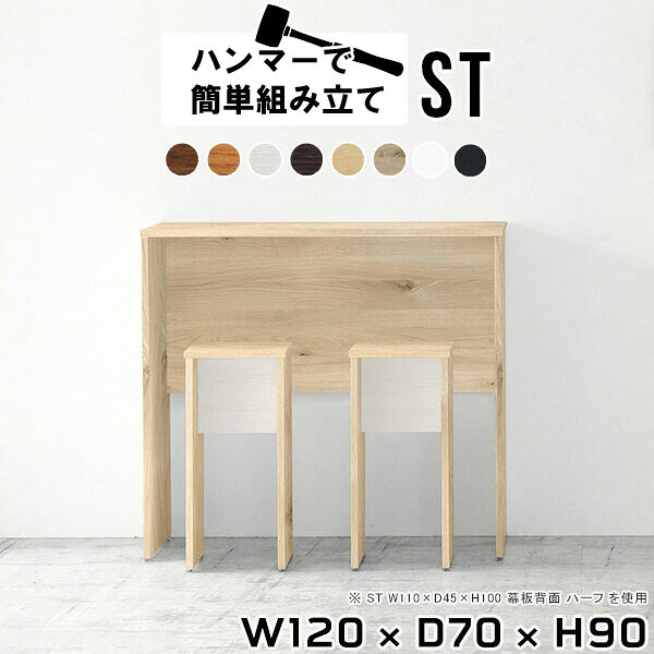 樂天商城 - カウンターテーブル 壁面 リビング 白 バーカウンター 自宅 キッチンカウンター テーブル 日本製 バーカウンターテーブル バーテーブル ハイテーブル 木製 120 ホワイト デスク キッチン 作業台 一人暮らし ハイカウンターテーブル 【幅120 奥行70 高さ90cm ST 木目】 ●